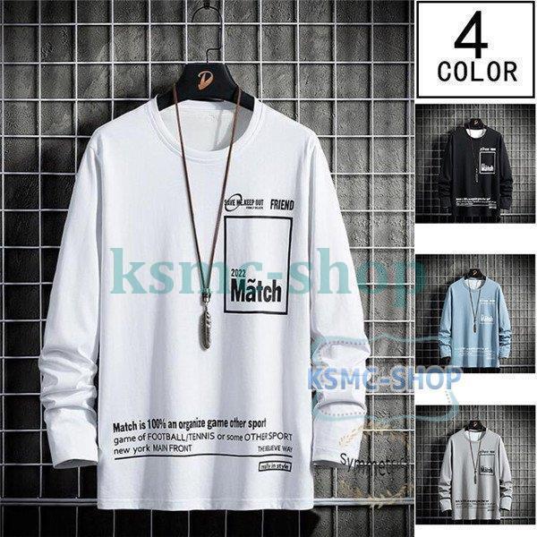 Tシャツ メンズ 無地 綿100％ 長袖Tシャツ ロンT 細身 秋物 カジュアル ティーシャツ おしゃれ 英字 トップス 