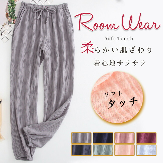 クーポン5%OFF ルームパンツ ガーゼ 綿100% メンズ レディース コットン ゆったり ウエストゴム 長ズボン リボン おしゃれ ルームウェア 春 秋 ポケット付き 