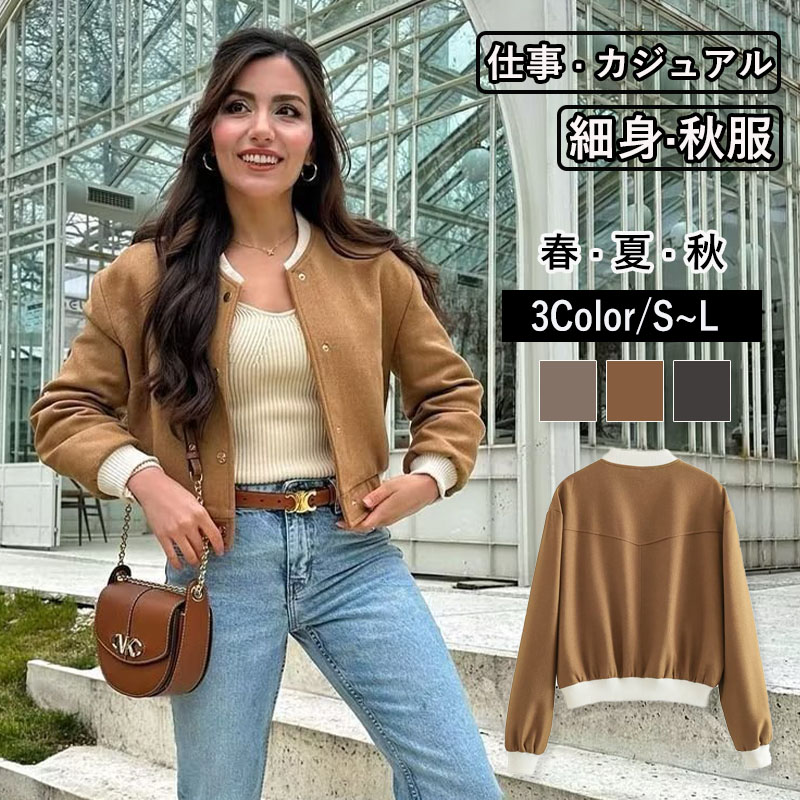 ジャケット レディース トップス 長袖 カジュアル サマージャケット 卒業式 秋服 オフィス 冬 面接 細身 シンプル オシャレ大人 通勤 春 秋 入学式 
