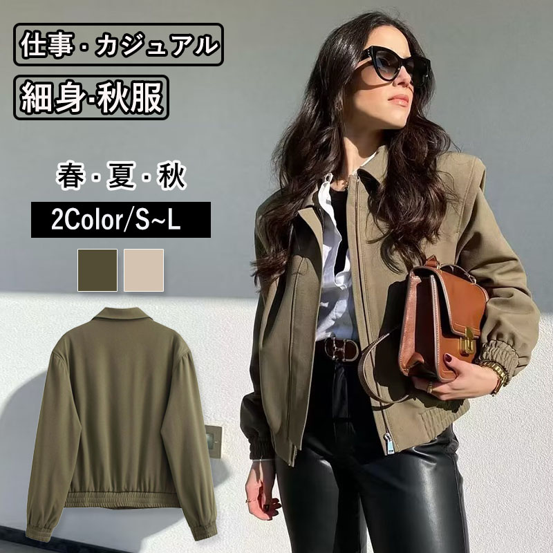 ジャケット レディース トップス 長袖 カジュアル サマージャケット 入学式 冬 秋服 オフィス 通勤 春 オシャレ大人 細身 シンプル 面接 秋 卒業式 