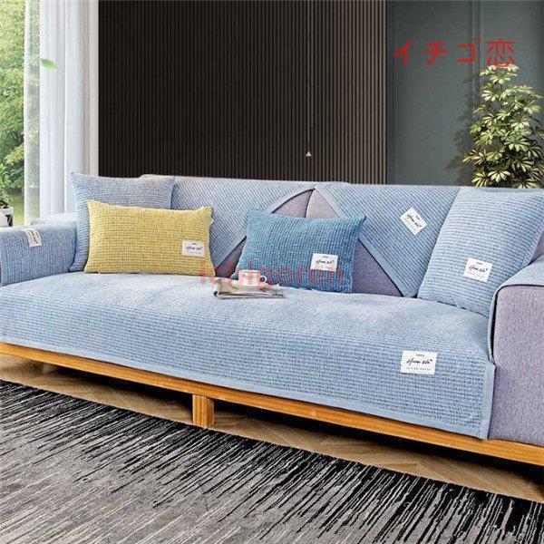 ソファーカバー 座布団 サイズ別売り マルチカバー ペット対策 汚れ対策 ソファー保護 滑り止め 春夏 柔らかい 洗濯OK 