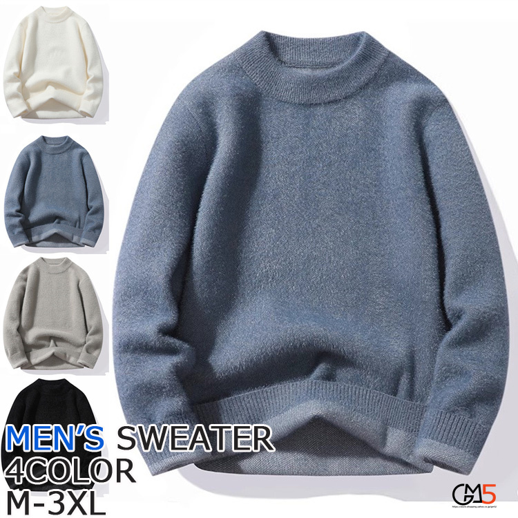 セーター メンズ モコモコ 秋服 トップス モヘヤ 無地 ブルオーバ セーター 防寒 暖かい 秋物 冬服 新作 ニート 