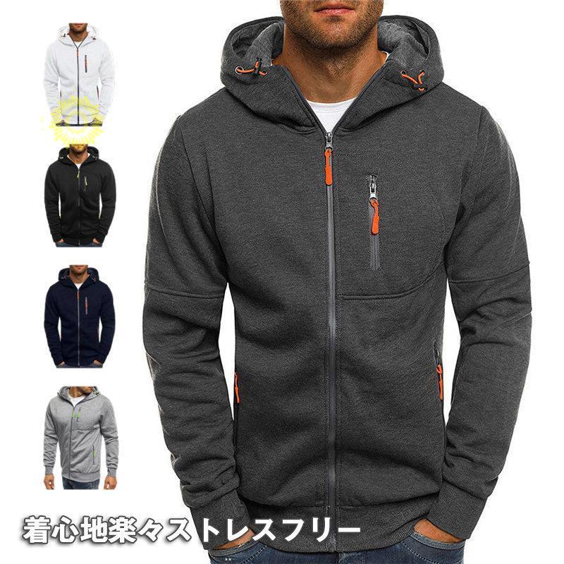 メンズ 長袖 フード付き 運動 裏起毛 ジップアップ カーディガン 春秋冬 マウンテン秋服 ビッグシルエット ジャケット 