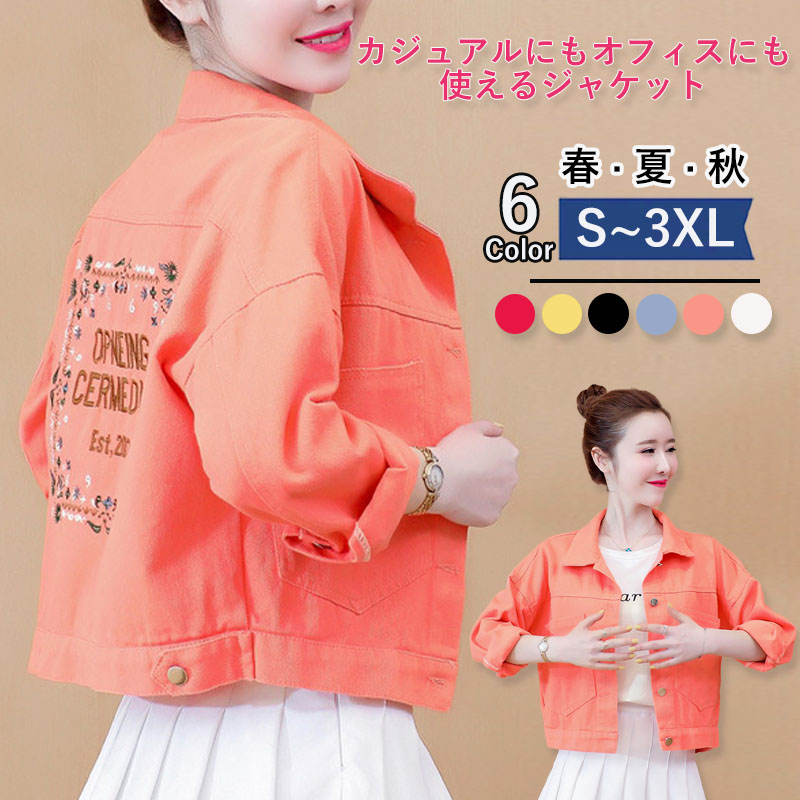 ジャケット レディース トップス カーディガン 長袖 カジュアル 母の日 オフィス 秋 サマージャケット 卒業式 面接 秋服 冬 通勤 入学式 春 細身 シンプル 