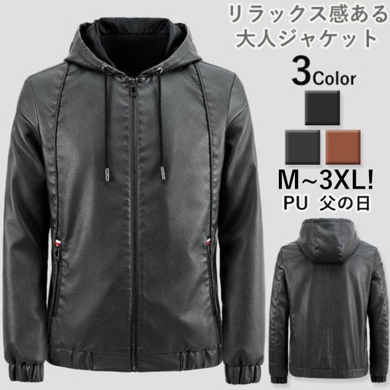 テーラードジャケット ラージサイズ メンズ PU 父の日 ジャケット 40代 通勤 カジュアル 長袖 秋 冬 秋服 アウター おしゃれ 50代 春 ビジネス 紳士用 細身 