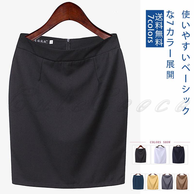 タイトスカート ひざ丈 レディース 春夏秋物 新生活 ウォッシャブル 50代 30代 大人 40代 事務服 上品 きれいめ 着やせ 送料無料 通勤 オフィス ビジネス 