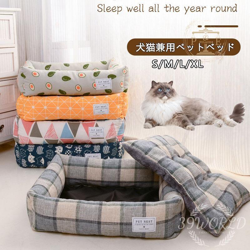 ペットベッド 犬ベッド 犬用品 ペット用ベッド ペット 犬 春 ワンちゃん おしゃれ 猫 冬 寝具 柔らかい ふわふわ あったか ベッド 猫ベッド 夏 可愛い 秋 