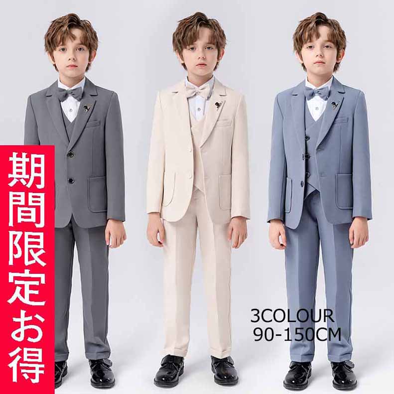 子供スーツ4点セットフォーマル無地スーツキッズ男の子 スーツ発表会入学式入園式こども子供服七五三 ベビースーツ 結婚式 卒園式卒業式 小学生 保育園 