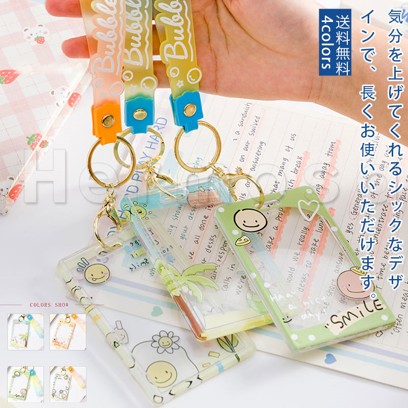 定期入れ 定期ケース トレカケース リール付き グラデーション 透明 携帯便利 通勤 送料無料 キーホルダー カード入れ 学生 通学 両面 社員証 かわいい 高校生 