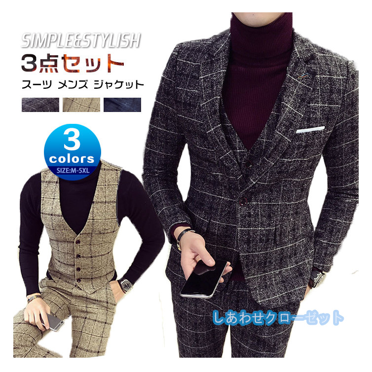 スーツ メンズ おしゃれ スーツセットアップ 3ピーススーツ ビジネススーツ カジュアルスーツ チェック柄 通勤 スリム 洗える 紳士服 フォーマルスーツ 結婚式 