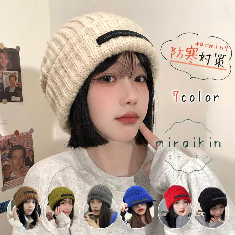 ニット帽 レディース 帽子 ハット ニットキャップ バケットハット 外出用 小顔効果 室内 送料無料 バイク アウトドア 防風 無地 大人 自転車 防寒対策 無地 