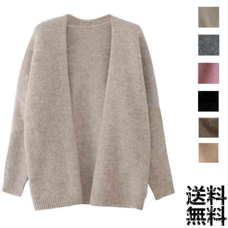 超。 カーディガン 秋 冬 おしゃれ 6色 レディース 羽織 ゆる 伸縮性 洗える 長袖 ニット 超目玉 上品 ゆったり Vネック カジュアル セーター 春 