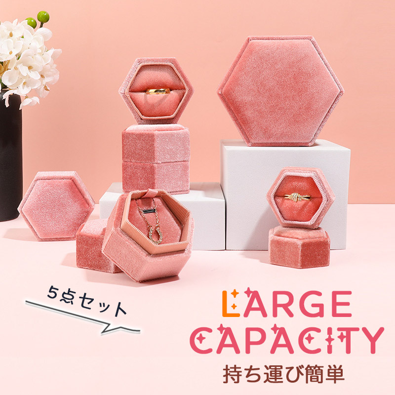 ジュエリーボックス 大容量 携帯用 収納 5点セット 小物 アクセサリーケース 旅行 おしゃれ かわいい 持ち運び 