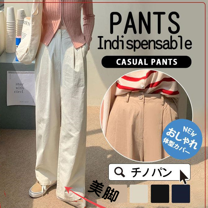 チノパン ワイドパンツ レディース パンツ テーパードパンツ ズボン ボゆったり カジュアル ロング 秋 夏 ガウチョ 春 イージーパンツ 