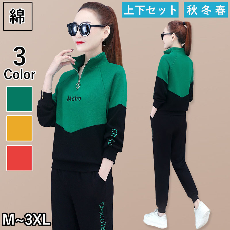 スウェット レディース レディース セットアップ 春夏秋 スポーツウェア 母の日 外出 誕生日 長袖 2点セット 運動服 部屋着 ジャージセットアップ 上下セット 