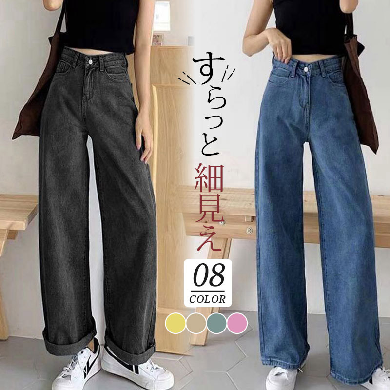 デニムパンツ レディース ジーンズ ズボン ボワイドパンツ ハイウエスト 体型カバー カシュアル 春秋 ロング丈 細身 ゆったり ストレッチ 美脚 着痩せ 