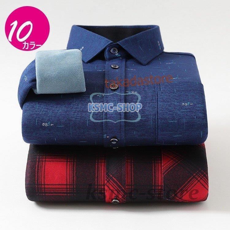ワイシャツ シャツ メンズ 秋冬 長袖シャツ 厚手 通勤 10色 お洒落 スリム 紳士 裏起毛シャツ 防寒シャツ 40代50代 カジュアル ビジネスシャツ ビジネス Yシャツ
