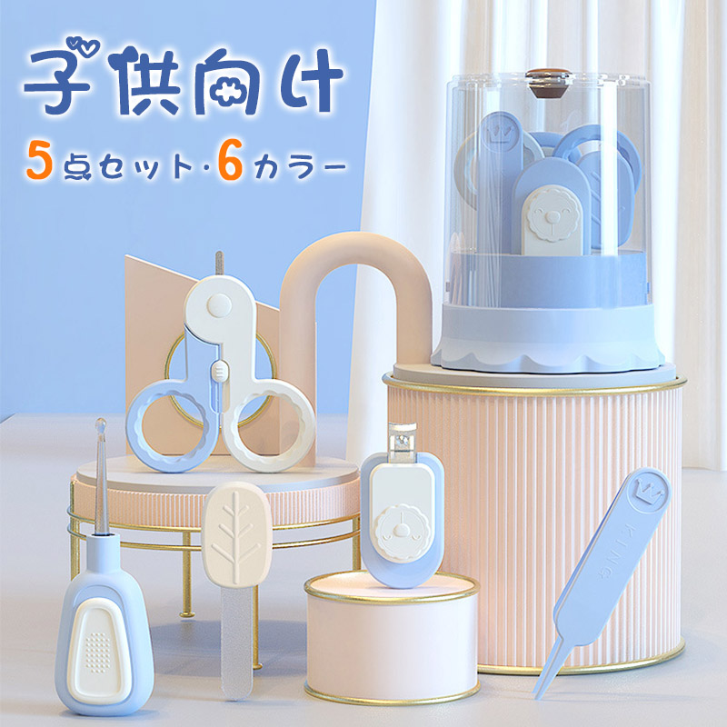 爪切り 赤ちゃん 赤ちゃん用 ハサミ ベビー やすり ネイルケア 爪磨き ベビーケア 新生児 爪切りセット お手入れ ピンセット 