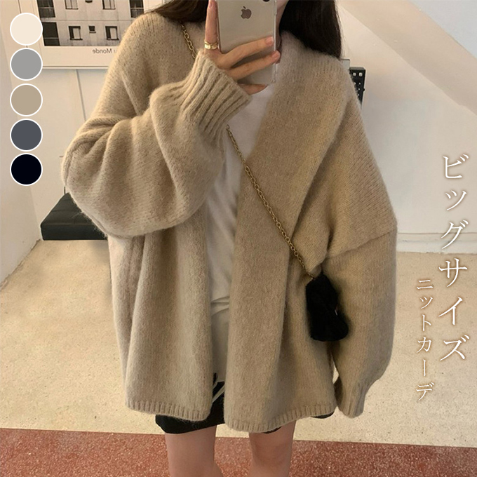 カーディガン レディース 秋冬 ゆったり 秋服  