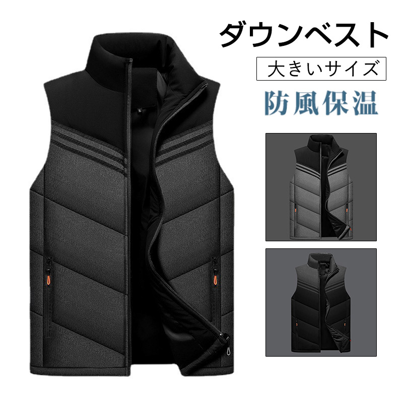 中綿ベスト メンズ 秋冬 シンプル ダウンベスト秋 冬 あったか ベスト おしゃれ 立ち襟 防寒着 軽量 アウター 暖かい ベスト アウター 保温性 ジップアップ 
