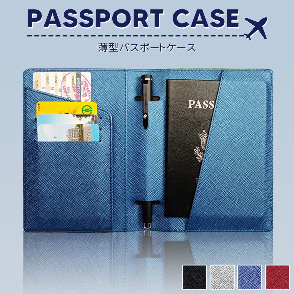 パスポートケース パスポートカバー 航空券 財布 小銭入れ カードホルダー ポーチ 地図 ペン 通帳ケース 手帳型 大容量 便利 ガイドブック 旅行 