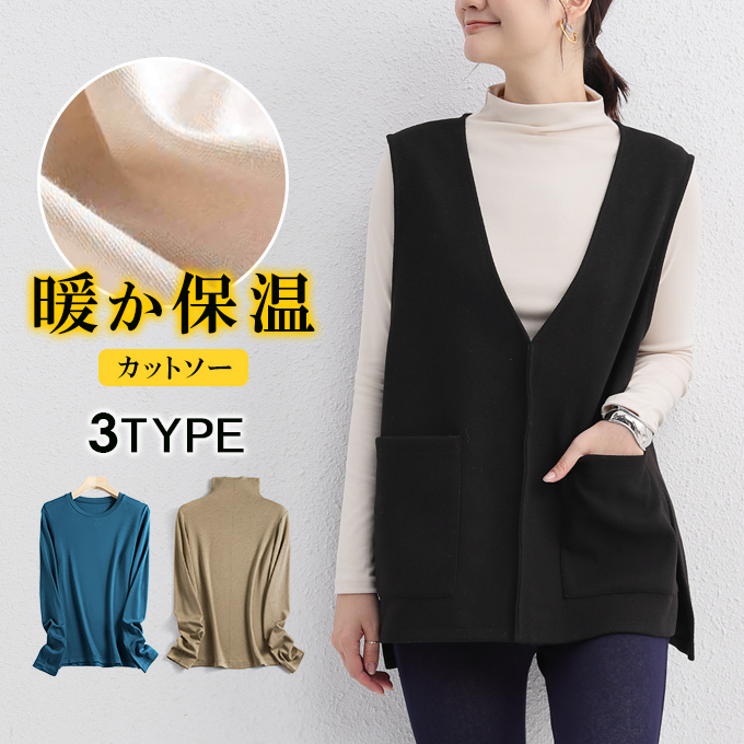 保温カットソー 暖かい インナー レイヤード レディース 保温 クルーネック ボトルネック ３タイプ タートルネック 