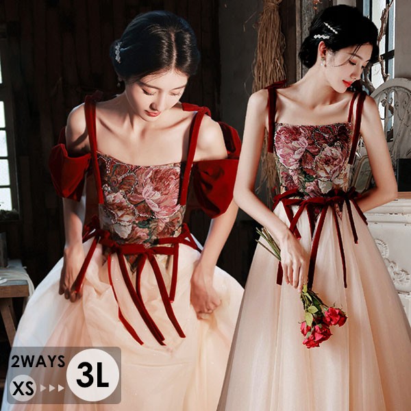 ロングドレス 2WAYS 大人 ピアノ 発表会 演奏会 ワインレッド 披露宴 ワンピース パーティードレス 花嫁 母親 ドレス 結婚式 