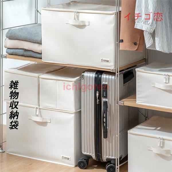 布団収納袋 羽毛布団 収納袋 布団 収納袋 布団収納ケース ふとん 収納ケース 毛布衣類 押入れ 大型バッグ 運搬 コンパクト 荷物 カバー 衣類 大容量バッグ 