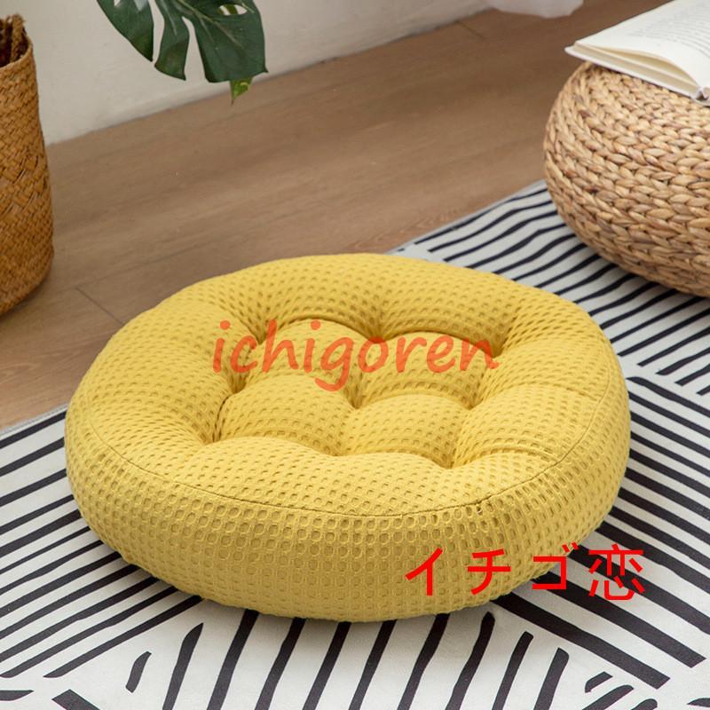 ラウンドクッション 直径約45CM 丸いクッション 畳マット 居間 寝室 全4色 リビングルーム 和室 畳 丸いクッション 座布団 シンプル 出窓 厚手 暖かく快適 