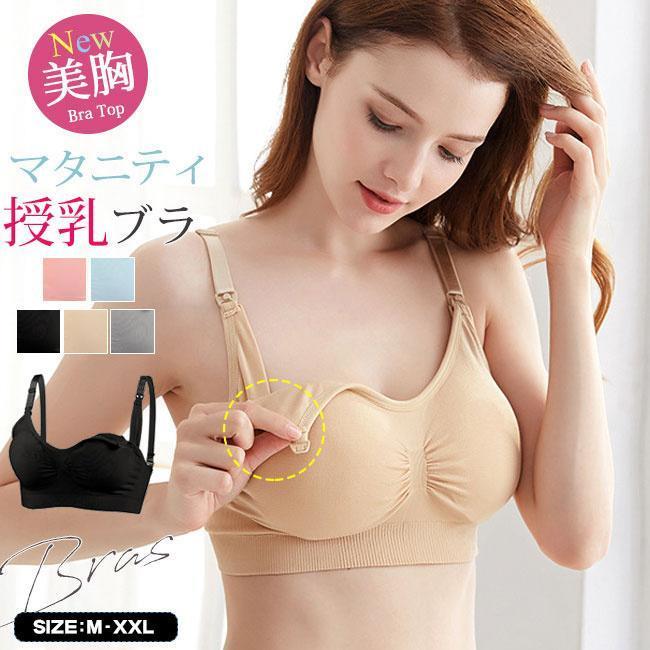授乳ブラ ノンワイヤー 垂れ防止 補正 フロントオープン マタニティブラ 授乳 ブラジャー 授乳用 産前産後 大き 肌着 妊婦 美胸 下着 インナー 