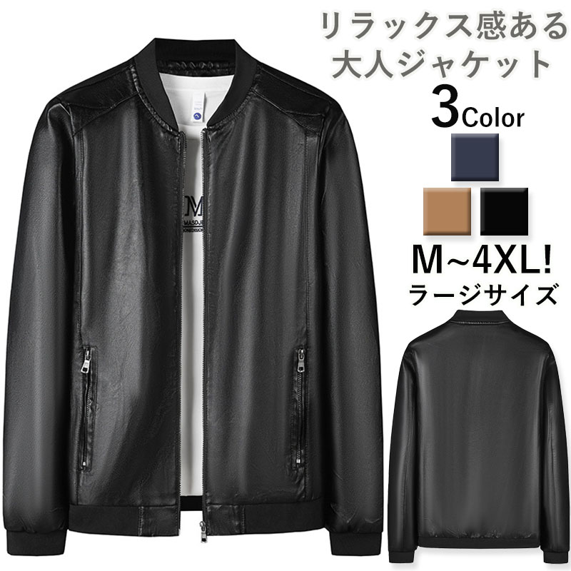 テーラードジャケット ラージサイズ メンズ PU 父の日 ジャケット 細身 秋服 アウター ビジネス おしゃれ カジュアル 通勤 春 50代 長袖 紳士用 冬 秋 40代 