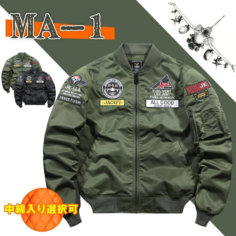 MA-1 メンズ ミリタジャケット 大きいサイズ フライトジャケット アウター ブルゾン コート立ち襟 スポーツ 作業着 刺繍 冬 防寒 秋 中綿ジャケット 