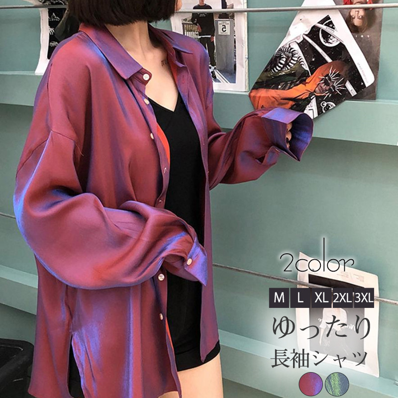 ブラウス レディース シャツ シャツブラウス 長袖 無地 カジュアル ゆったり アウトドア 超目玉 おしゃれ 羽織り トップス 通勤通学 長袖シャツ 