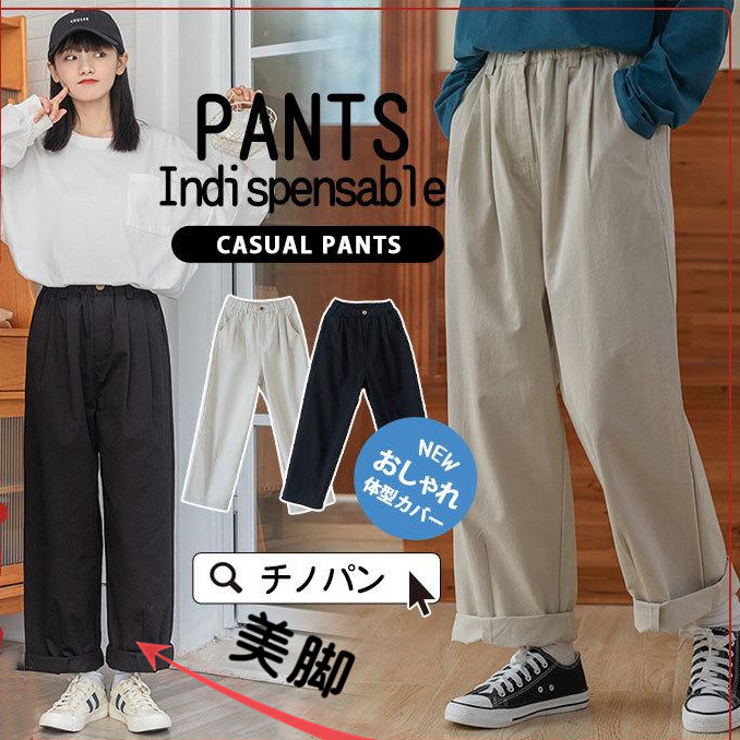 チノパン ワイドパンツ テーパードパンツ レディース パンツ ウエストゴム ズボン ボゆったり イージーパンツ カジュアル ロング 春夏 秋 