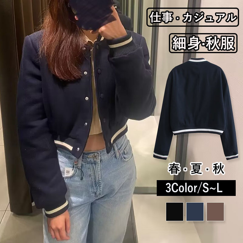ジャケット レディース トップス 長袖 カジュアル サマージャケット 冬 通勤 春 秋 細身 シンプル 秋服 面接 オフィス 入学式 卒業式 オシャレ大人 