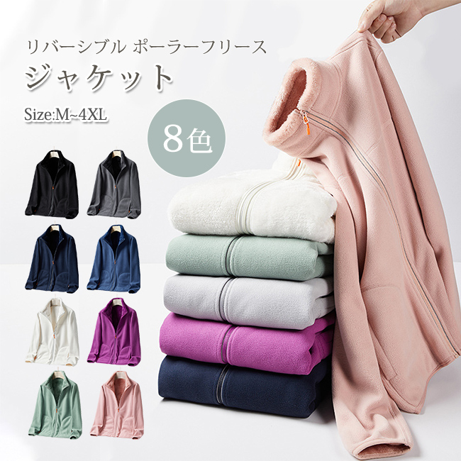 ジップアップリバーシブル ポーラーフレディース メンズ スウェット長袖 もこもこ 裏ボア  