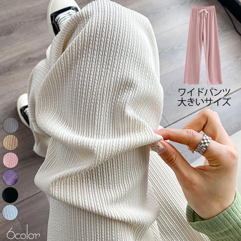 半額セール ワイドパンツ レディース ロングパンツ ボハイウエスト 無地 コーデ カジュアル 春秋 おしゃれ アウトドア ゆったり トレンド 
