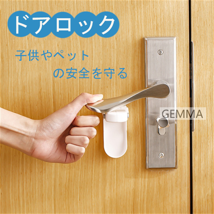 ドアロック ベビーガード チャイルドロック いたずら防止 ドア開け防止 扉ロック 子供やペットの安全を守る 冷蔵庫ロック 引き出しロック 