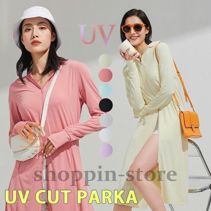 ロング UV レディース UVカット 薄手 カーディガン UPF50 吸汗速乾 大きいサイズ 紫外線対策 冷感 トップス 体型カバー 滑らか 前開き 柔らか 長袖 