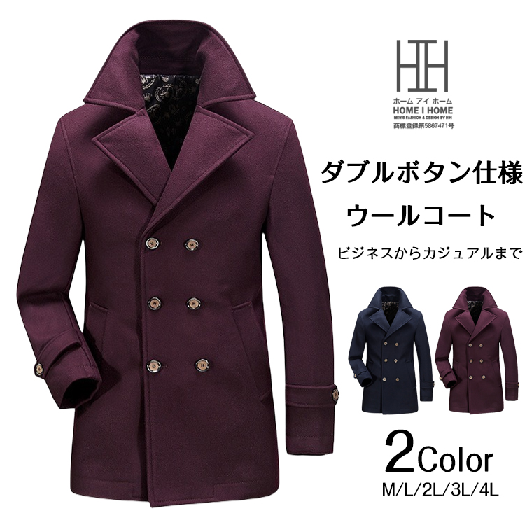 チェスターコート コート メンズ ミドル丈 ダブルボタン ウール地 紳士服 ラシャコート ウールコート アウター ダッフルコート ステンカラーコート 