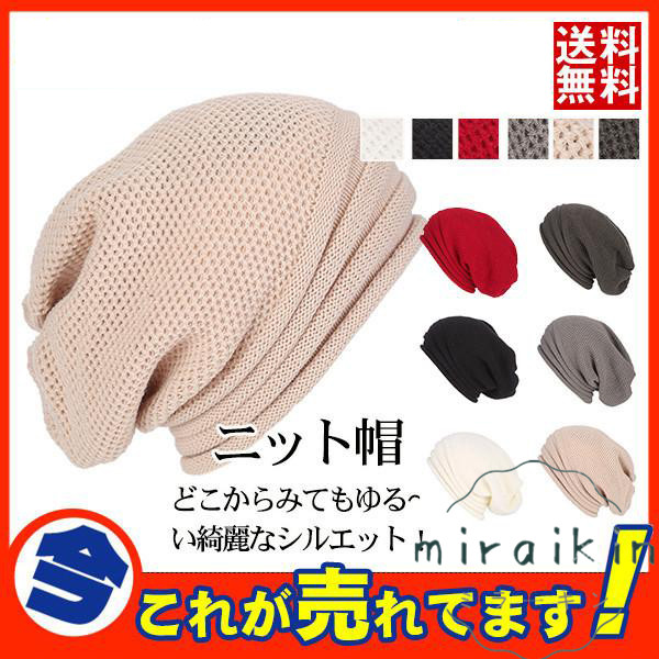ニット帽 メンズ ニット 帽子 大きいサイズ ニットキャップ レディース 無地 送料無料 アウトドア 20代 通気性 大きめ ストレッチ 30代 男女兼用 伸縮 ぼうし 