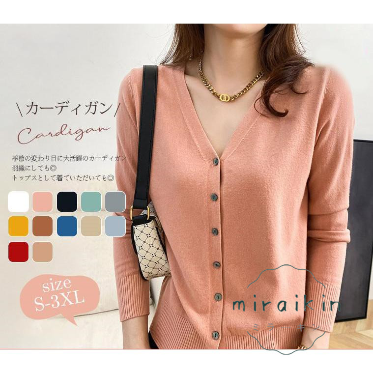 カーディガン レディース Vネック ニットカーディガン カットソー 秋冬 ニット 30代 仕事 50代 長袖 セーター 前開き 薄手 アウター 無地 40代 羽織り 20代 