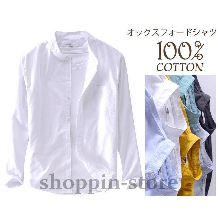 オックスフォードシャツ メンズ カジュアルシャツ 100%綿 長袖 シャツ 秋 春 トップス ビジネスシャツ 春 
