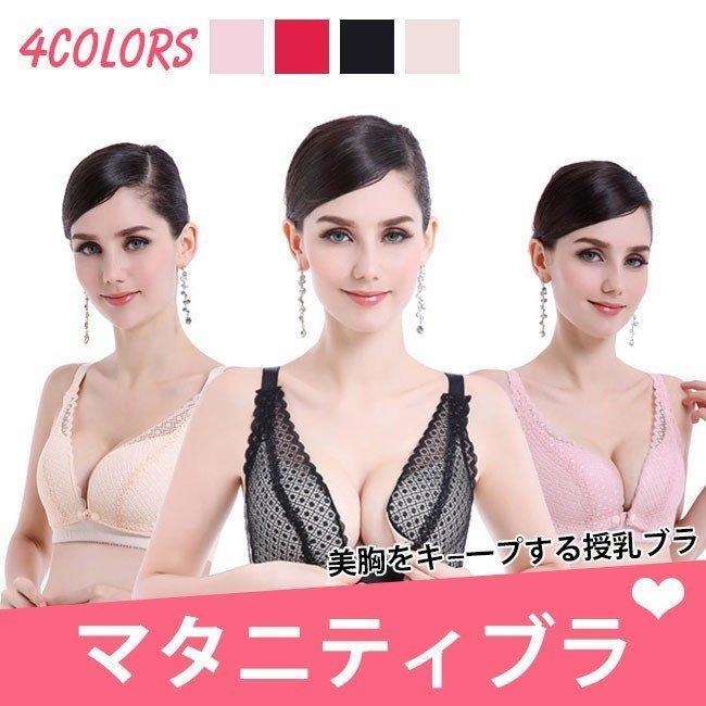 授乳 ブラジャー 授乳ブラ 授乳用 ブラ 肌着 インナー 前あき 下着 マタニティ 美妊婦シリーズ美胸 妊娠 ホック式 