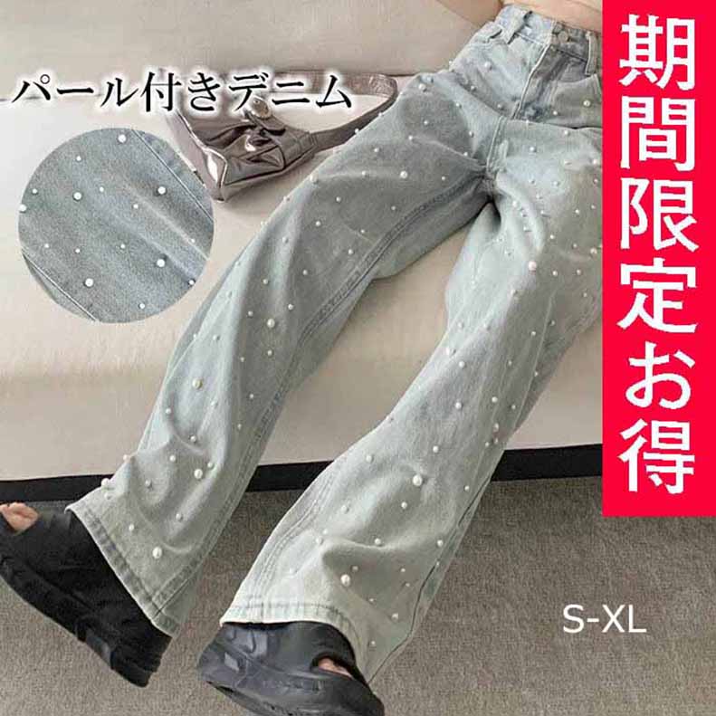 パール デニム デニムパンツ レディース ストレートデニム ワイドデニム ボーイフレンドデニム 大きいサイズ ホック ゆったり 