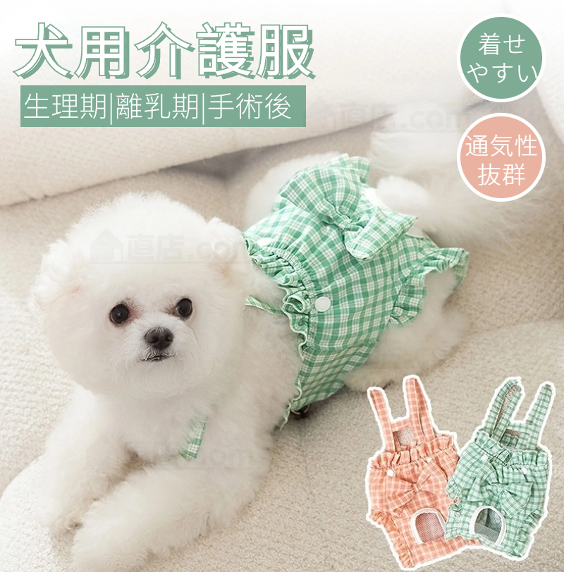犬用 サニタリーパンツ 犬用マナーパンツ 可愛い 小型犬 中型犬 生理用 マナーベルトドッグウェア 生理パンツ 犬服 介護 サスペンダー付き おむつカバー 