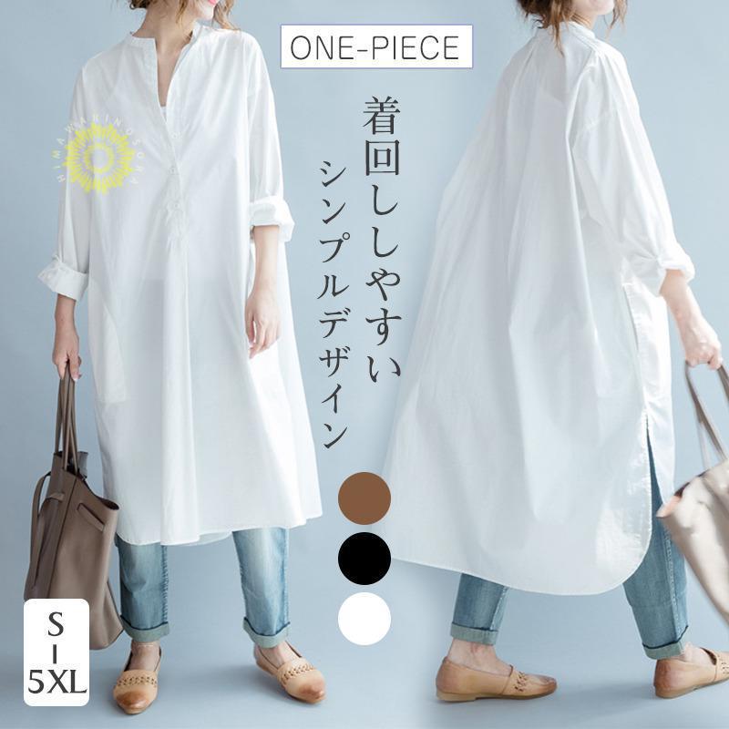 ワンピース レディース シャツワンピース ゆったり 春服 きれいめ ロング丈 長袖 ロングTシャツ 二次会 秋物 着痩せ カジュアル シャツ 