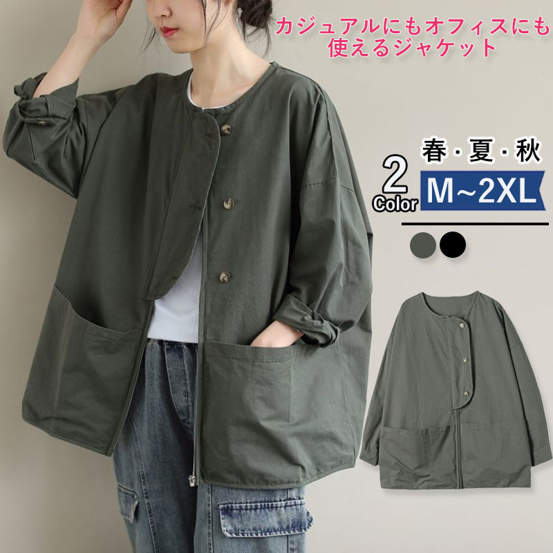 ジャケット レディース トップス カーディガン 長袖 カジュアル 面接 オフィス 秋服 サマージャケット 入学式 細身 春 秋 冬 通勤 シンプル 母の日 卒業式 