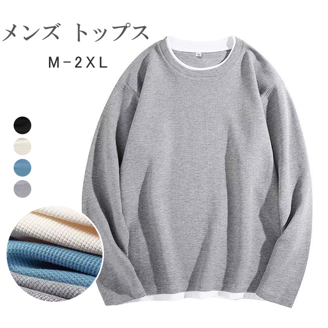 メンズ トップス 長袖 スウェット カジュアル ロング丈 春秋 秋服 男性 スポーティー アウター 
