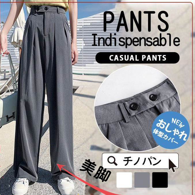 チノパン ワイドパンツ スラックス レディース パンツ ズボン ロング ボゆったり イージーパンツ 体型カバー テーパード カジュアル 春夏 